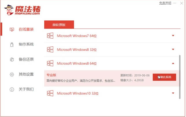 笔记本win8系统如何重装?笔记本电脑重装win8系统操作教程