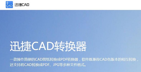 pdf图纸怎么转换cad图?pdf图纸转换cad图操作教程