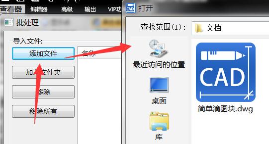 pdf图纸怎么转换cad图?pdf图纸转换cad图操作教程