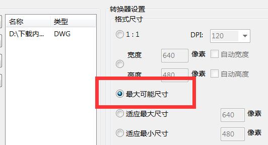 pdf图纸怎么转换cad图?pdf图纸转换cad图操作教程