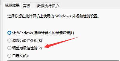 win11切换窗口卡顿怎么解决?win11切换窗口卡顿的两种解决方法