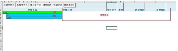 目录制作工具下载 文件目录制作工具 v1.0 绿色版