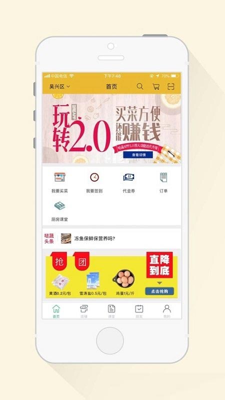 哒蔬净菜平台 for android v4.4 安卓手机版