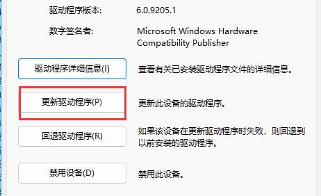 win11蓝牙驱动怎么更新?win11蓝牙驱动更新方法