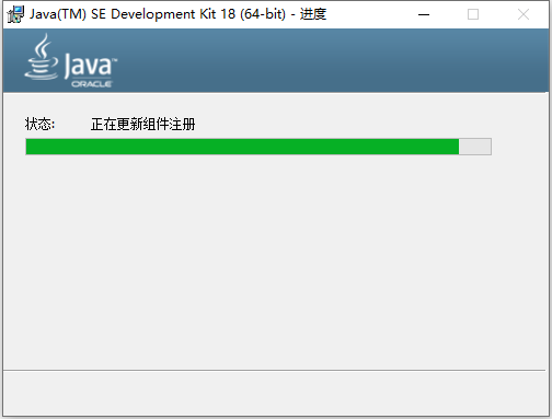 Java 18下载