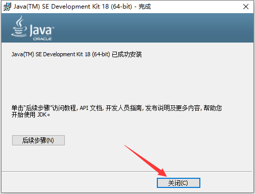 Java SE Development Kit(JDK) v18.0.2.1 官方正式版 Win64