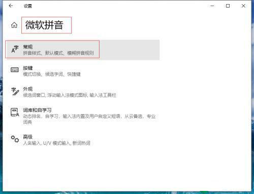 Win10中文輸入法不顯示文字如何設置?中文輸入法不顯示文字設置方法