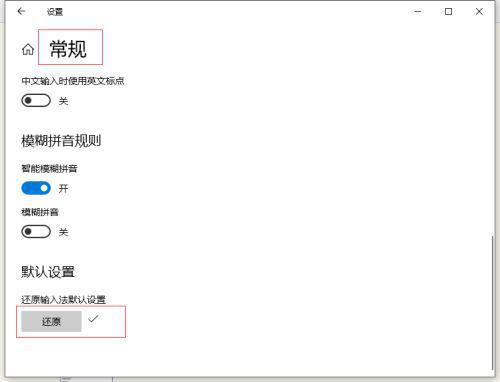Win10中文輸入法不顯示文字如何設置?中文輸入法不顯示文字設置方法