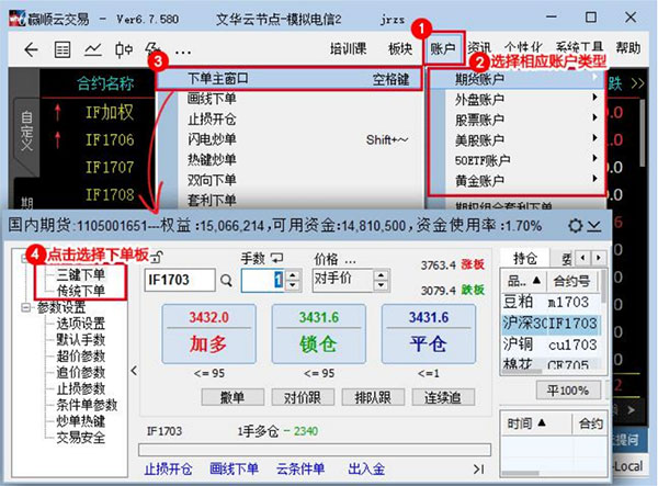 长江期货软件下载 长江期货文华赢顺wh6 v6.8.348 官方安装版