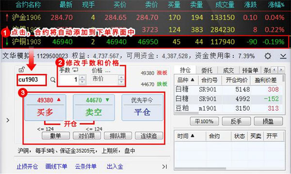 长江期货软件下载 长江期货文华赢顺wh6 v6.8.348 官方安装版