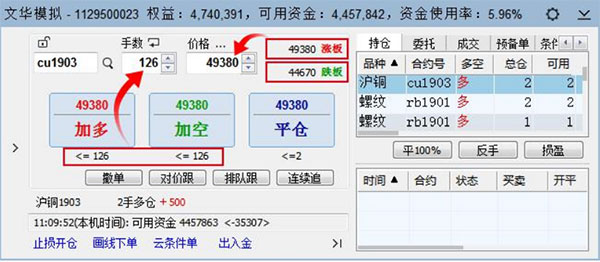 长江期货软件下载 长江期货文华赢顺wh6 v6.8.348 官方安装版