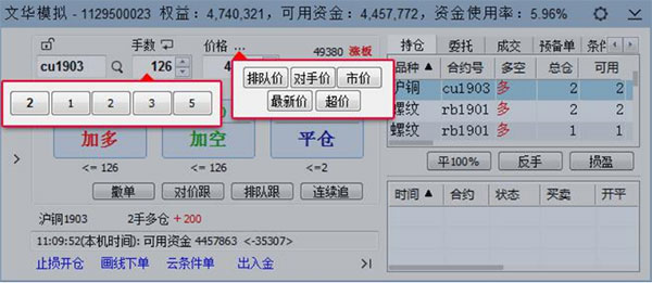 长江期货软件下载 长江期货文华赢顺wh6 v6.8.348 官方安装版