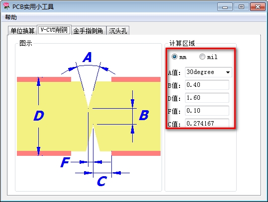 实用小工具下载 PCB实用小工具 v1.0.0.1 绿色版