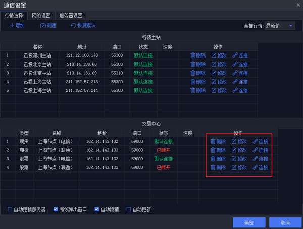 西部宽客平台 西部宽客平台上海节点交易端 v1.0.0.21744 官方安装版