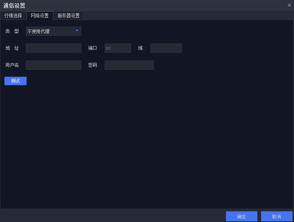 西部宽客平台 西部宽客平台上海节点交易端 v1.0.0.21744 官方安装版