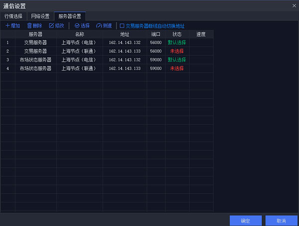 西部宽客平台 西部宽客平台上海节点交易端 v1.0.0.21744 官方安装版