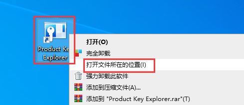 product key explorer下载 软件密钥查找获取工具 Nsasoft Product Key Explorer v4.3.0.0 安装特别版