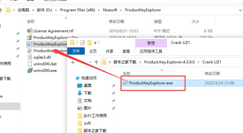 product key explorer下载 软件密钥查找获取工具 Nsasoft Product Key Explorer v4.3.0.0 安装特别版