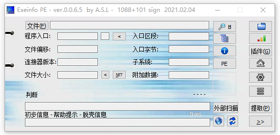 ExEinfo PE汉化版 加壳检测工具(ExEinfo PE) v0.0.6.7 中文绿色版 下载--六神源码网