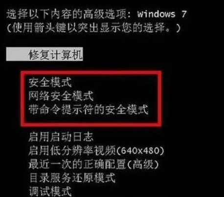 笔记本电脑开机后黑屏怎么解决?笔记本电脑开机后黑屏解决方法汇总