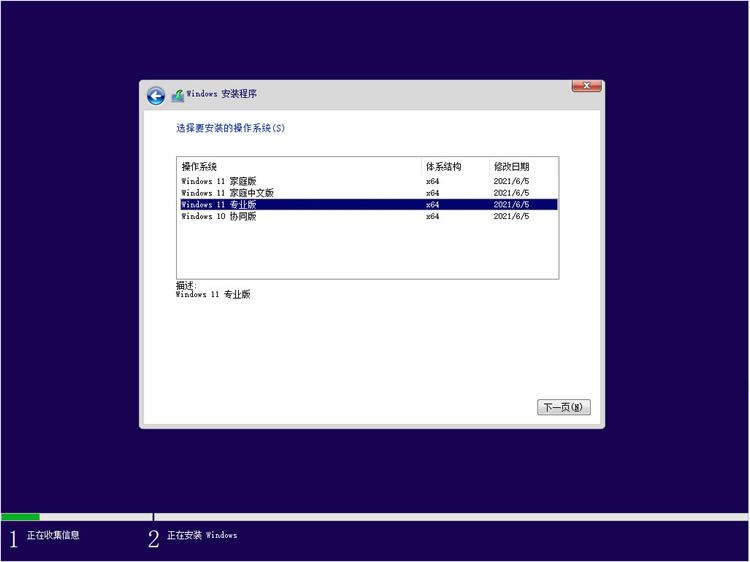 win11镜像文件怎么安装系统?windows11镜像安装教程