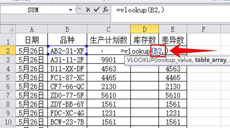 怎麼使用vlookup函數匹配兩個表格?vlookup函數匹配兩個表格方法
