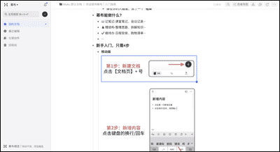 幕布下载 幕布(思维导图软件) v3.6.0 免费安装版