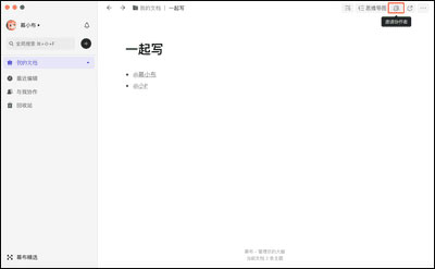 幕布下载 幕布(思维导图软件) v3.6.0 免费安装版