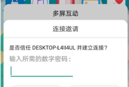 win10无线投屏在哪?Win10使用无线投屏操作教程