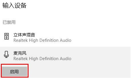 电脑麦克风没声音怎么办?电脑麦克风没声音的三种解决方法