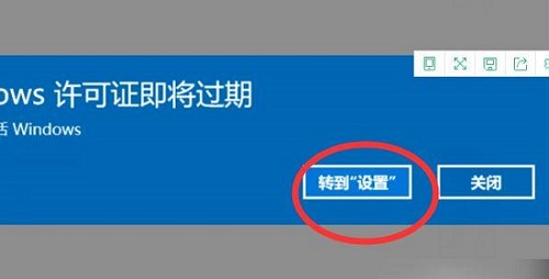 windows许可证即将过期怎么办?许可证过期激活产品密钥步骤教程