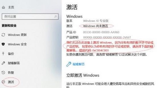 windows许可证即将过期怎么办?许可证过期激活产品密钥步骤教程
