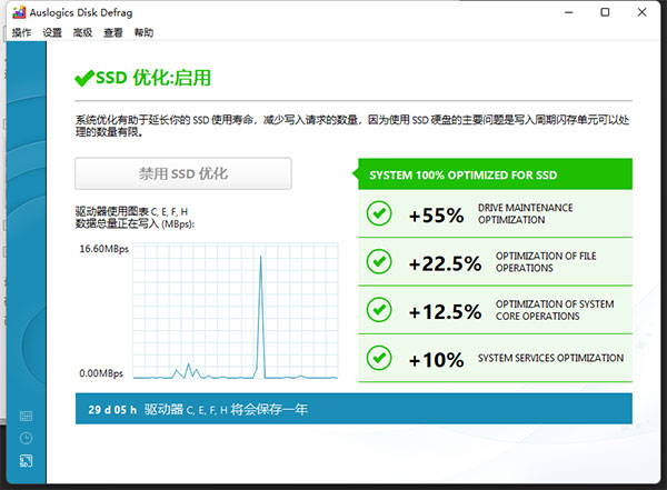 Auslogics Disk Defrag汉化版 Auslogics Disk Defrag (磁盘碎片整理) v5.4.0 汉化安装版(附使用说明）