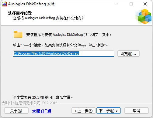 Auslogics Disk Defrag汉化版 Auslogics Disk Defrag (磁盘碎片整理) v5.4.0 汉化安装版(附使用说明）