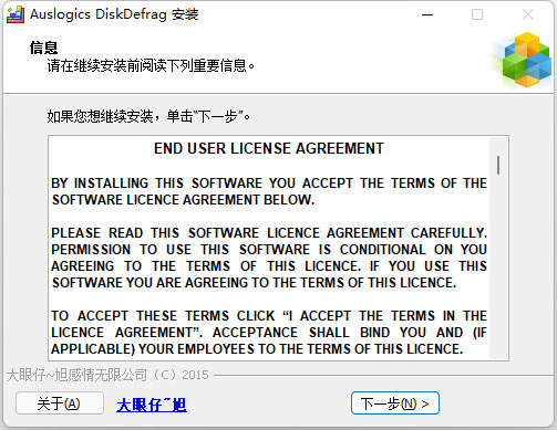 Auslogics Disk Defrag汉化版 Auslogics Disk Defrag (磁盘碎片整理) v5.4.0 汉化安装版(附使用说明）