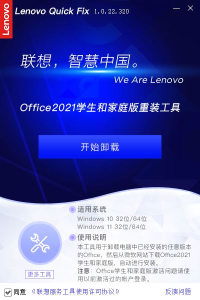 Office 2021安装软件下载 Office 2021家庭和学生版安装工具 V1.0.22.320 绿色便携免费版(附使用教程)