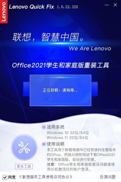 Office 2021安装软件下载 Office 2021家庭和学生版安装工具 V1.0.22.320 绿色便携免费版(附使用教程)