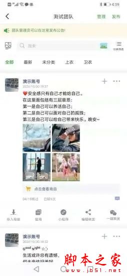 微脉素材库 for Android V1.6.0 安卓手机版