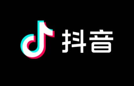 抖音变现怎么样？抖音怎么变现