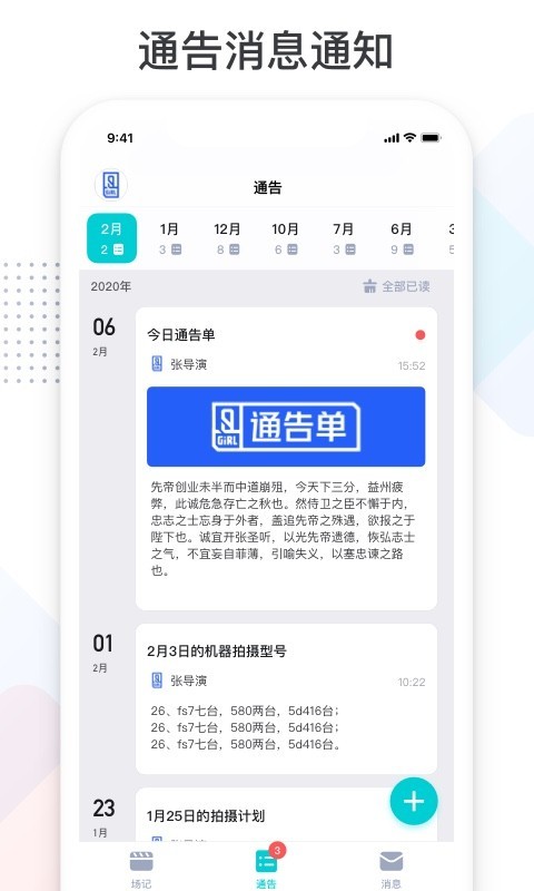 拍戏宝 for Android v2.8.2 安卓版