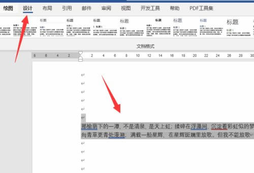 如何去除复制到word上文字的底色 去除word文字的底色教程