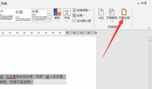 如何去除复制到word上文字的底色 去除word文字的底色教程