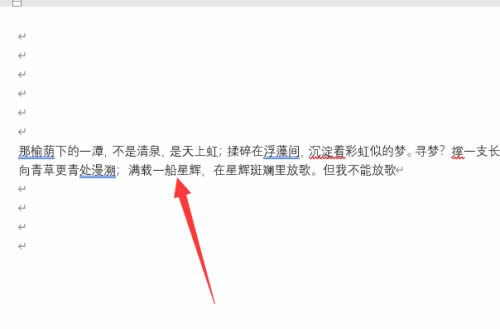 如何去除复制到word上文字的底色 去除word文字的底色教程