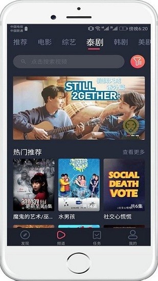 泰剧兔app for Android V1.5.4.0 安卓手机版