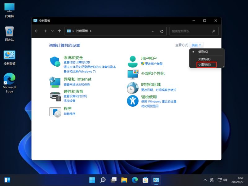 Win11系统字体怎么更改？