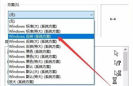 win10鼠标指针怎么换图案?win10鼠标指针更换图案方法