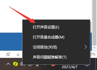 win10耳机和音响一起响怎么解决?win10耳机和音响一起响解决方法