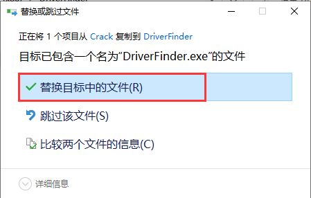 DriverFinder破解版下载 DriverFinder万能驱动下载器 v4.2.0 免费破解版 附激活教程