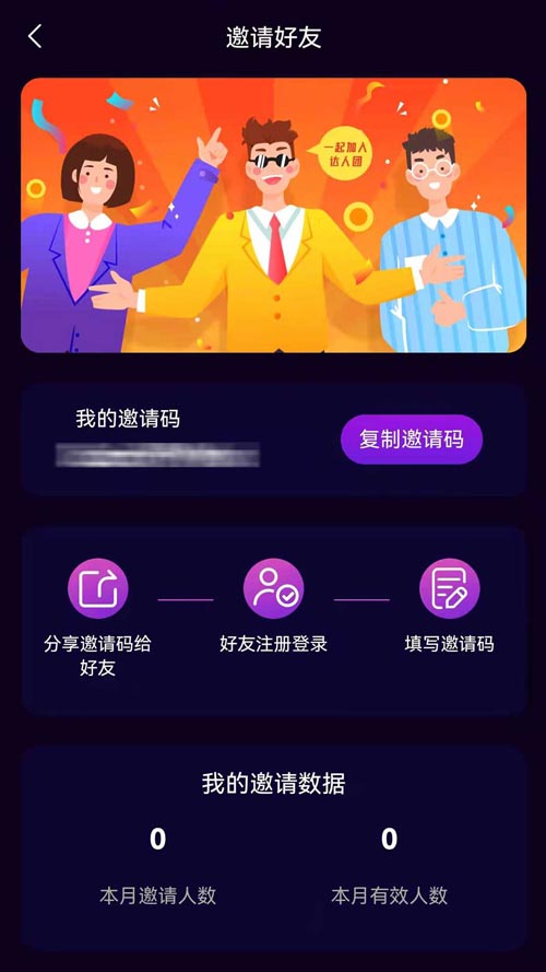 爆店达人app for Android V1.5.7 安卓手机版