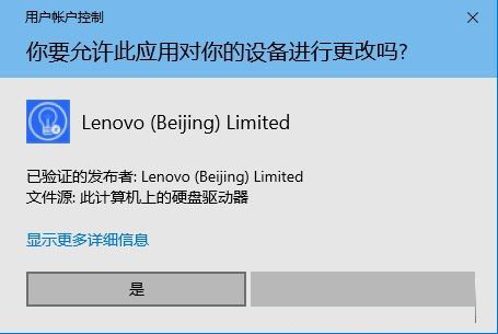 Lenovo Quick Fix下载 Lenovo Quick Fix Y9000K 2020灯效闪烁修复工具 V1.2.21.426 免装版